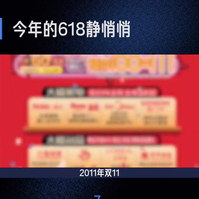 京东618便宜还是双11，京东618便宜还是双11买手机