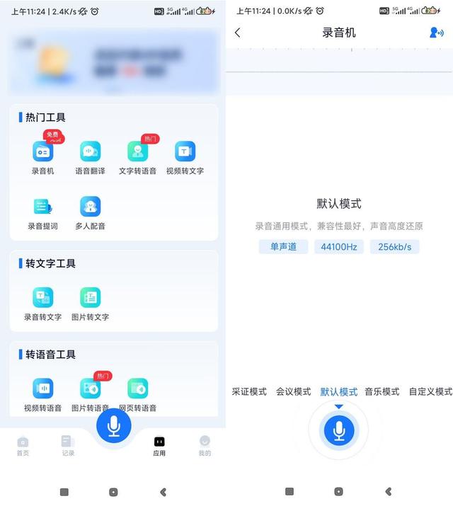 专业录音软件app怎么导出来,专业录歌的软件