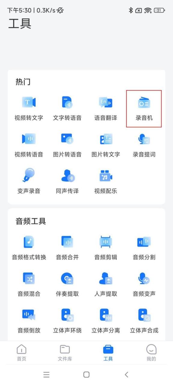 专业录音软件app,专业录音软件app电脑