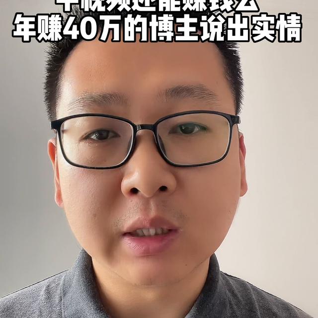 中视频伙伴计划赚钱是真的吗,中视频伙伴计划1万播放量多少钱