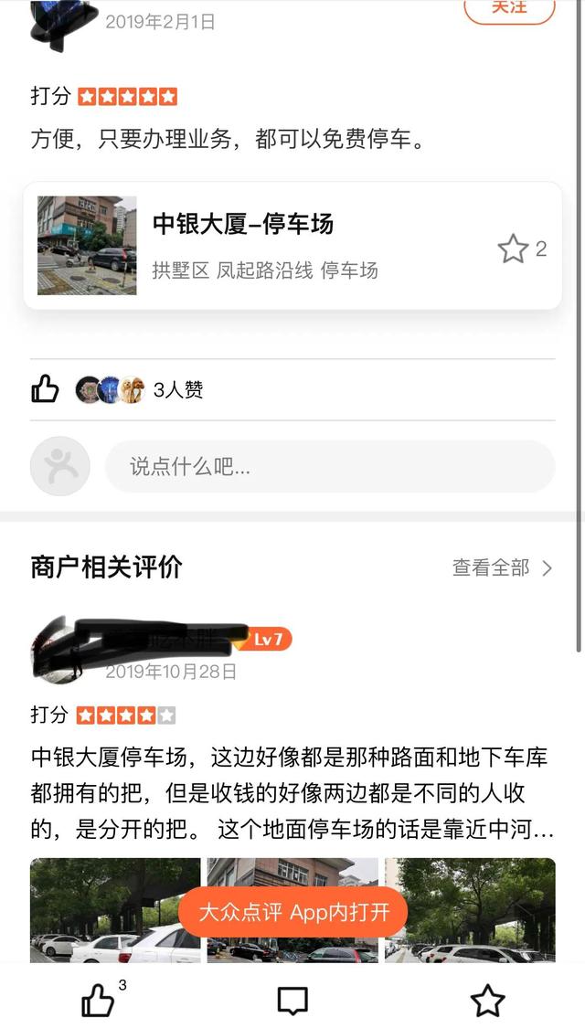 广州中银大厦_蟑螂,广州中银大厦蟑螂